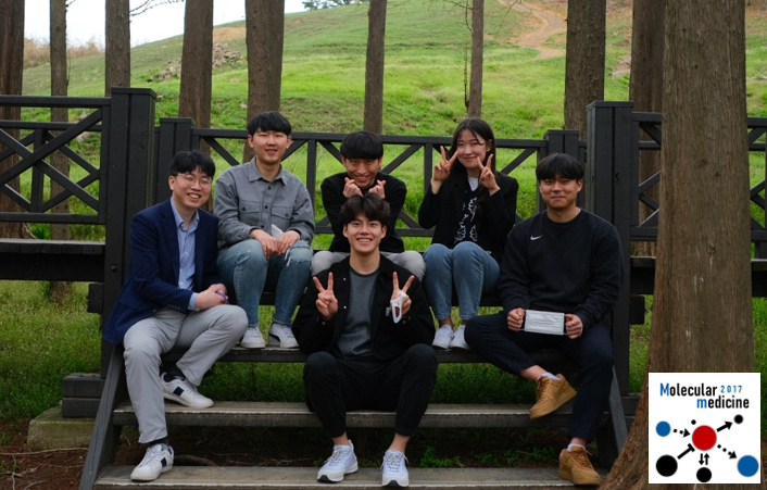 분자의과학실험실